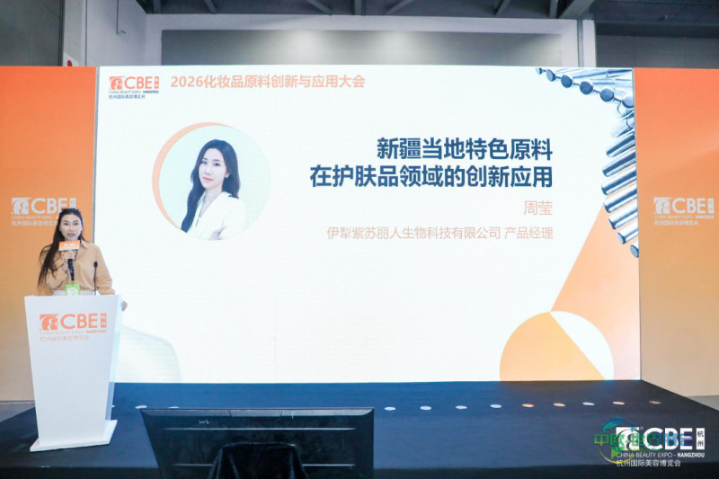 中国美容博览会