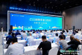 2026年ESG创新年会暨第二届ESG博览会在北京举行