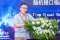 明视脑机陈文凯：视觉重建叩响“大脑黑箱”，商业化路径清晰可循