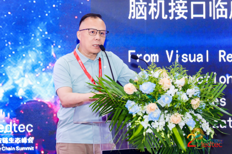 明视脑机首席商务市场官陈文凯演讲《从视觉重建开始》