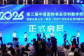 第二届中国国际食品饮料数字博览会及2026第五届山东（青岛）RCEP国际食品饮料数字博览会正式启幕