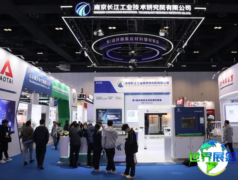 2027年北京激光制造与增材制造创新发展大会暨展览会参展企业名单及展商名录预约