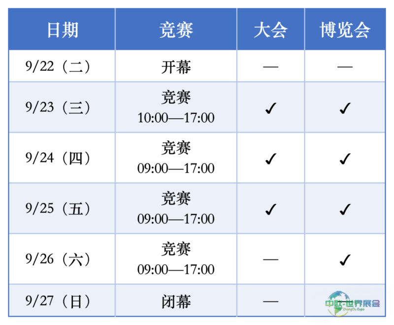 微信图片_2026-09-22_110121_584.png