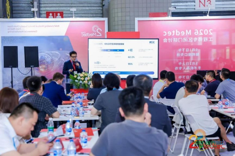 威高丁龙总经理演讲现场