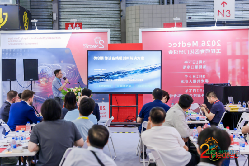 美拓管永发技术总监演讲现场