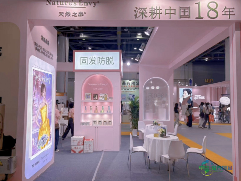 天然之扉亮相CBE杭州国际美容博览会,以天然之力开启洗护新动能