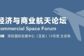 从火箭发动机到无人机结构，增材制造正逐步深入飞行器核心制造环节