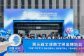 第五届全球数贸会今日开幕 AI如何经商？数字贸易现场揭晓答案