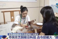 古今技艺大“接力”世界技能博览会首日开放亮点纷呈