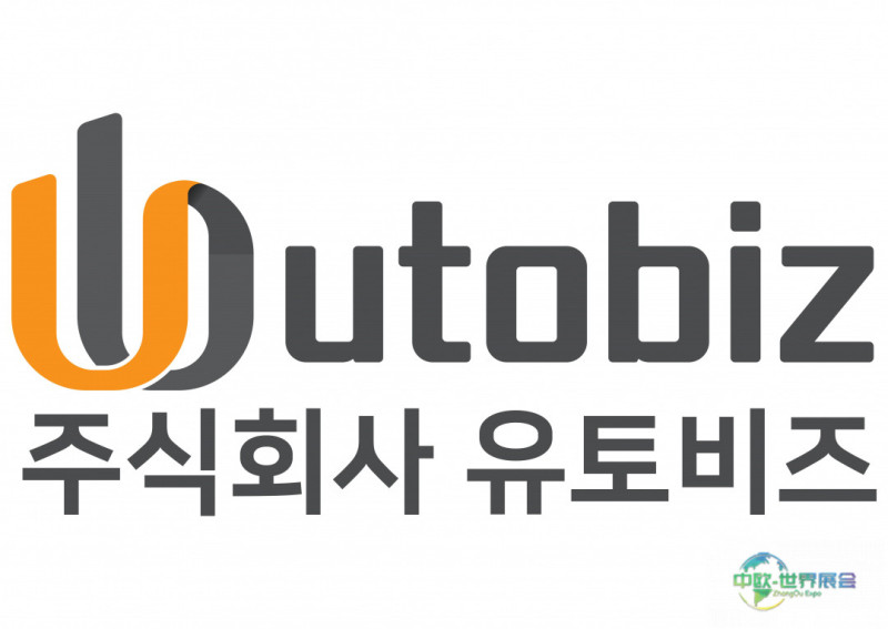 韩国釜山国际安全展览会 K-SAFETY EXPO 2027 参展商 UTOBIZ