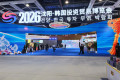 2026沈阳—韩国投资贸易博览会拉开帷幕