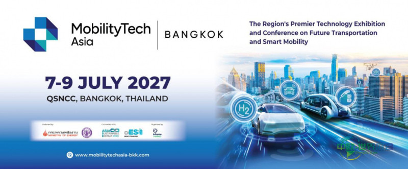 泰国亚洲移动出行技术展——亚洲移动出行科技展2027年将在曼谷举行
