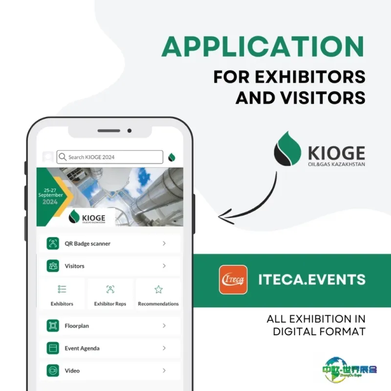 哈萨克斯坦阿拉木图国际石油天然气展览会：KIOGE期间LMP将办EPC安全AI研讨会