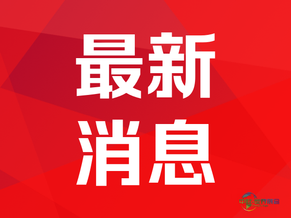 2026数贸会 第五届全球数字贸易博览会“数贸创投日”活动在杭州举行
