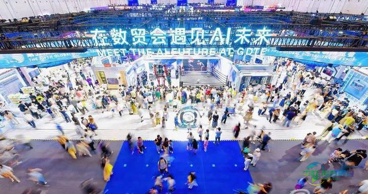 42.8万人次!第五届全球数字贸易博览会圆满收官 成果丰硕规模刷新纪录