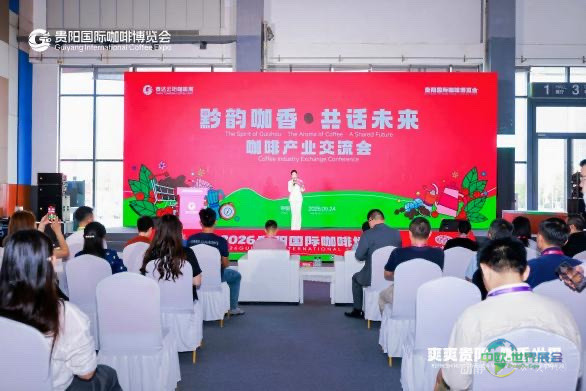 探访咖博会|2026贵阳国际咖啡博览会收官:成交额超千万元,促成150组合作,为本地产业增添新动力