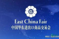 2027年上海国际华交会/上海国际纺织面料博览会