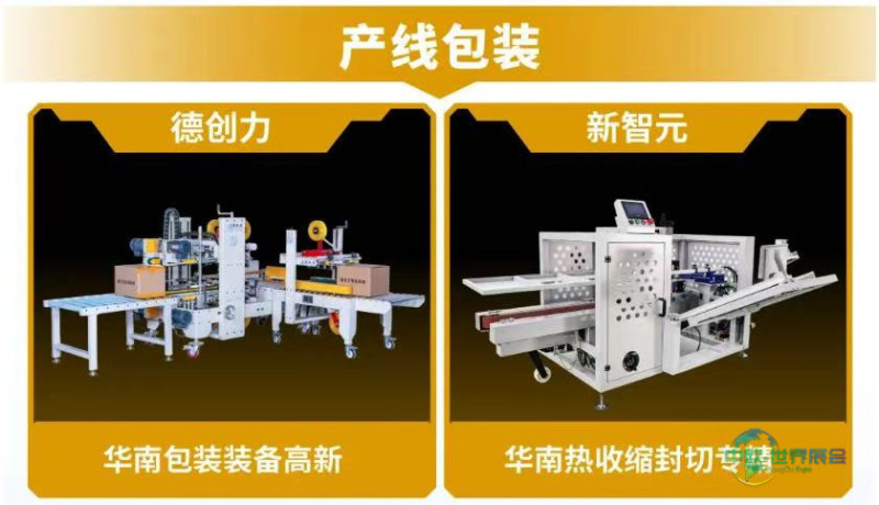 【观众报名】2026东莞国际工业自动化及机器人展！中国工业自动化基地大市场-华机展