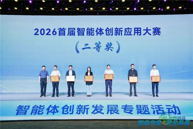 为反诈工作赢得宝贵时间,独到科技AI项目在中国国际软件博览会智能体大赛中荣获二等奖