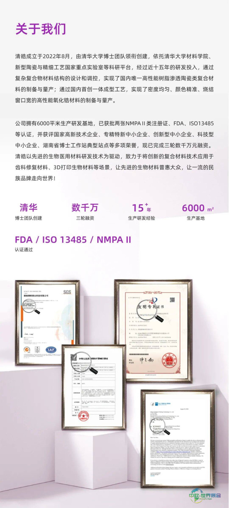 展会预告 | 湖南清皓与您相约2026 AEEDC 迪拜口腔展