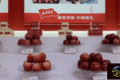 吴起县苹果精彩登场第十九届中国・陕西（洛川）国际苹果博览会