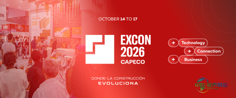 秘鲁利马国际建材展览会助力秘鲁国际建筑展EXCON 2026搭建行业商务平台