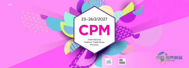 莫斯科春季品牌成衣展|CPM莫斯科国际时装展：全球品牌与俄罗斯市场对接平台