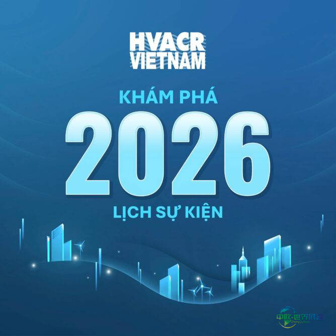 越南国际空调暖通制冷系统展：越南HVACR 2026国际展聚焦制冷与智能建筑