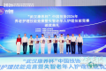 让全省1500万老年人享有更丰富选项！2026武汉国际银发经济博览会圆满落幕