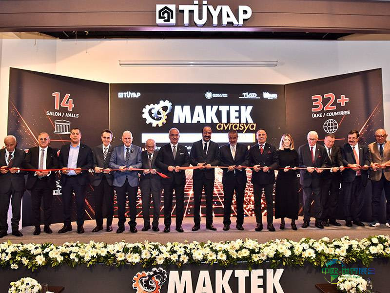 土耳其伊斯坦布尔国际机床及金属加工展览会：MAKTEK Avrasya 2026在伊斯坦布尔开幕