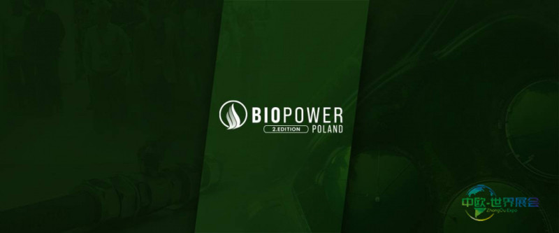 波兰华沙国际生物能源展览会 BioPower Expo 2026：能源始于资源