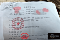 贵阳男子花8万购厂设备，房东以欠租为由扣押抵债，律师回应→