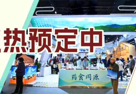 2026医养结合产业(北京)展览会暨调养饮食与药食同源解决方案展