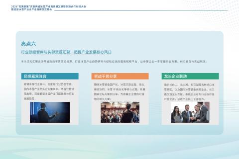 吉浙冰雪产业全产业链博览交易会展会现场图片