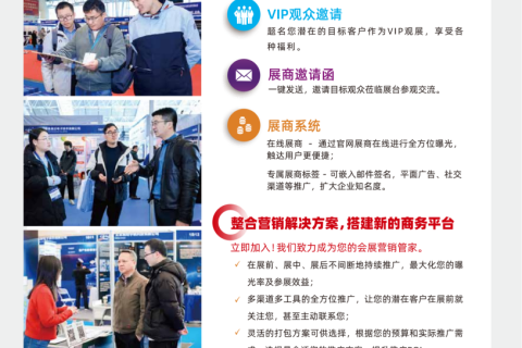 2026石油流通行业高质量发展大会暨绿色转型成果展示会展会现场图片