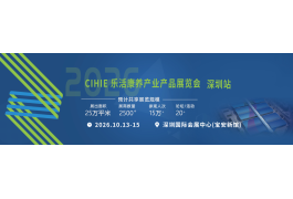 2026年深圳健康营养展与大健康展会