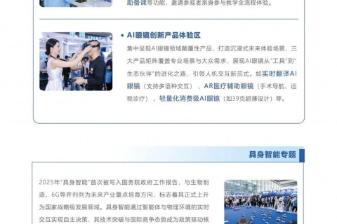 2027第十五届深圳国际人工智能展览会展会现场图片