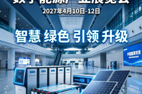 2027中国西部(重庆)智慧电力暨清洁能源产业展览会展会现场图片
