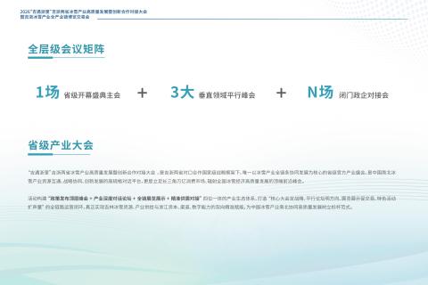 吉浙冰雪产业全产业链博览交易会展会现场图片